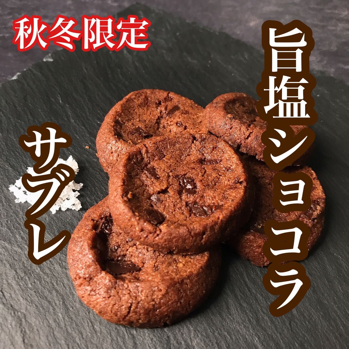 手作りお菓子焼菓子オーダーページ