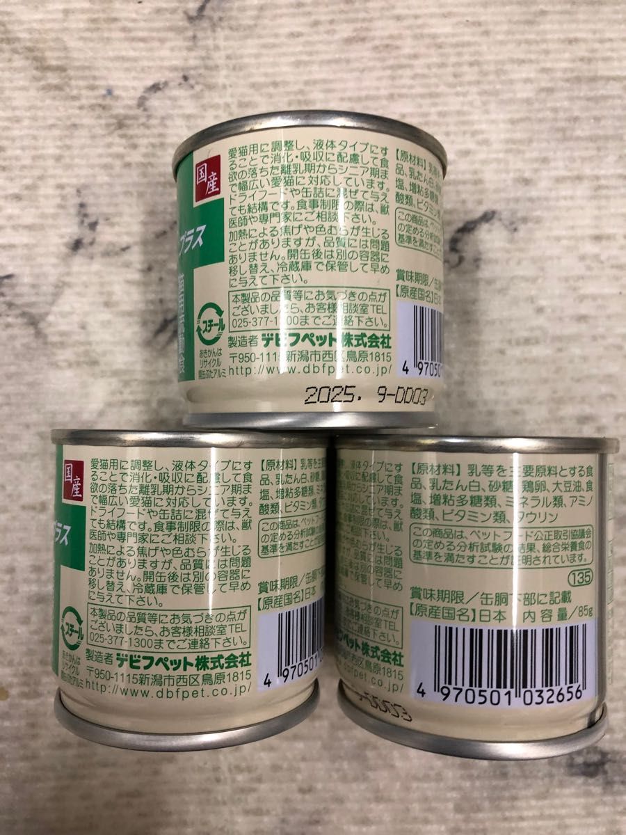 デビフカロリーエースプラス猫用流動食 69缶 ペット用品 猫用品