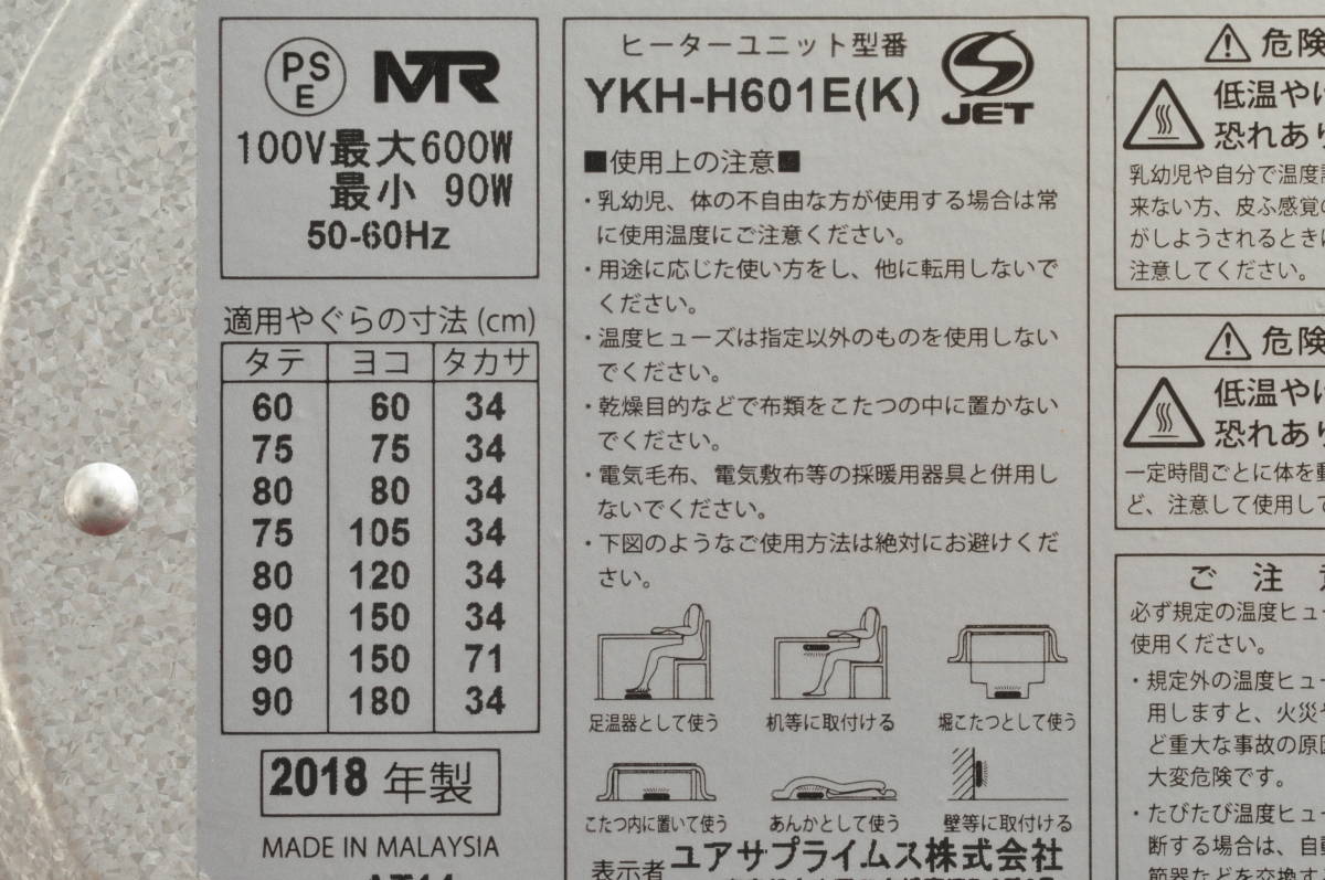 正規品直輸入】 コタツ ヒーター 中古品 millenniumkosovo.org