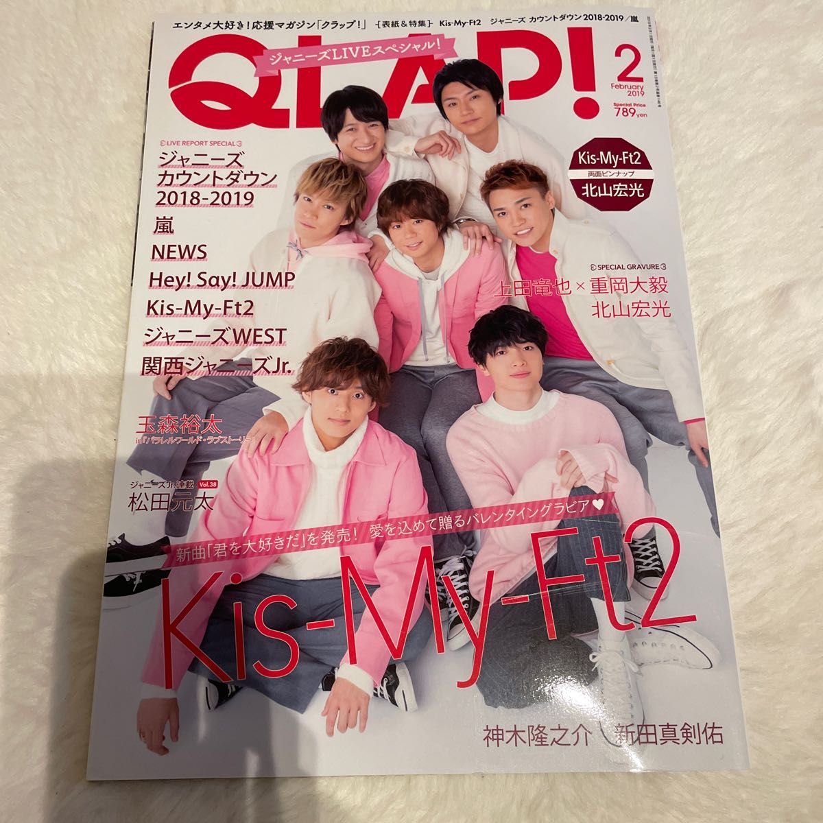QLAP! テレビジョン　週刊朝日　表紙Kis-My-Ft2