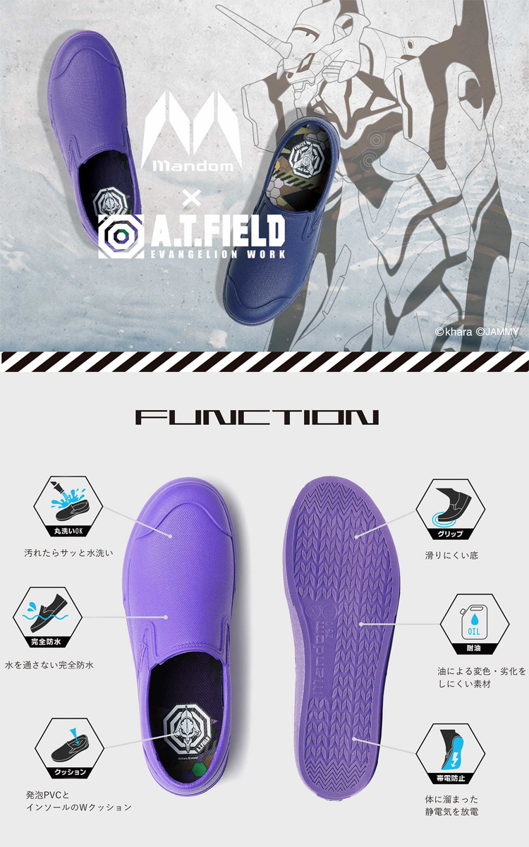 [ stock disposal ] work shoes circle . electro static charge prevention waterproof sneakers Evangelion WP002E 23.0cm the first serial number purple 