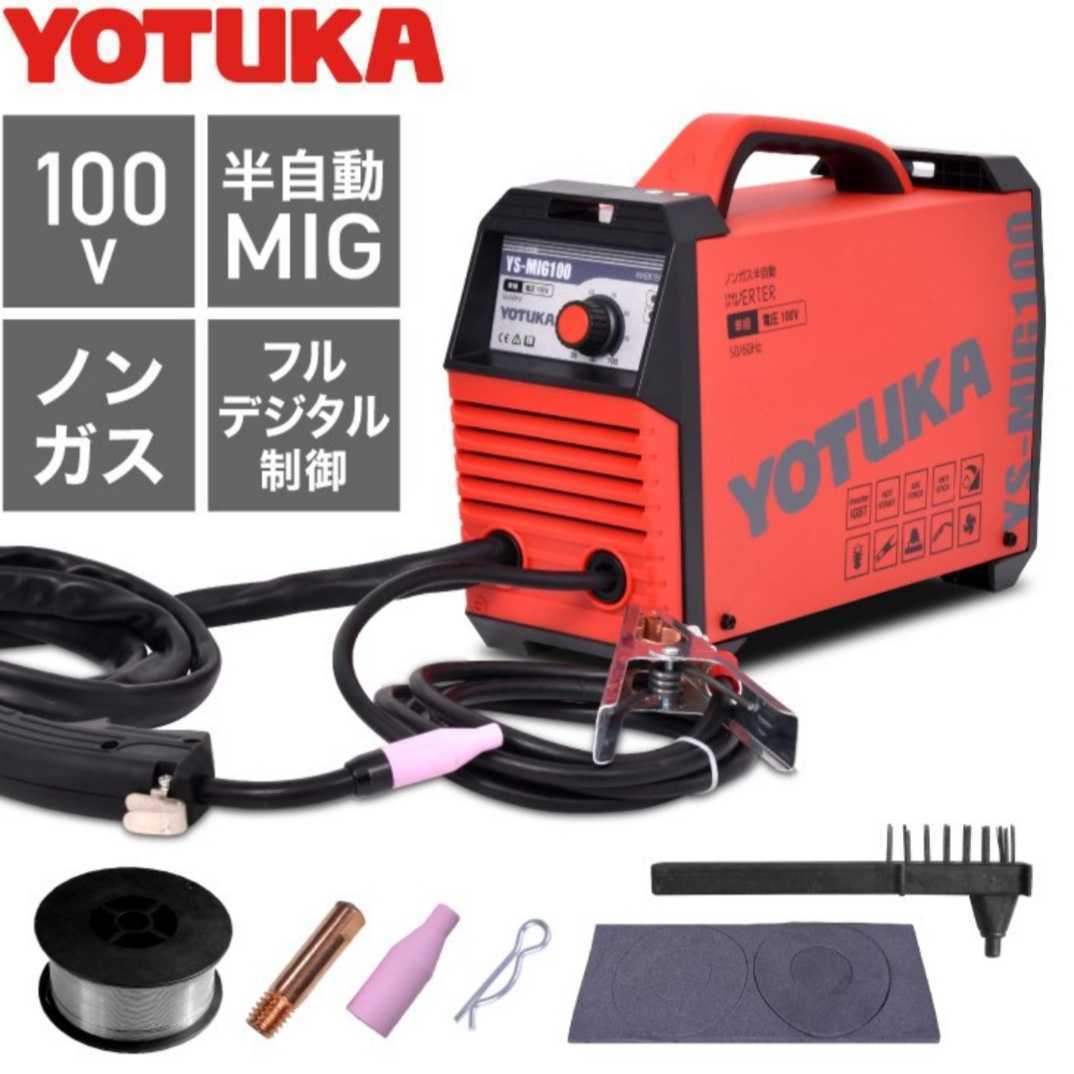 新品未使用 YOTUKA 溶接機 インバーター 半自動 100V ノンガス 小型