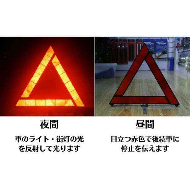 三角停止表示板 三角表示板 収納ケース付き 三角反射板 警告板 折り畳み式 赤の画像3