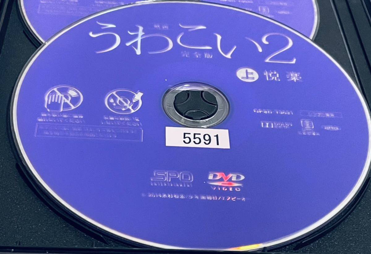 うわこい２　完全版　【全３巻】　レンタル版DVD 全巻セット_画像4