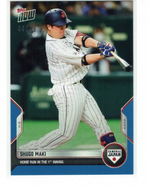 【49枚限定パラレル】限定生産 Topps now 2022 村上宗隆 日本代表 村上宗隆】2022 Topps Now WBC 49枚限定 日本代表 侍ジャパン