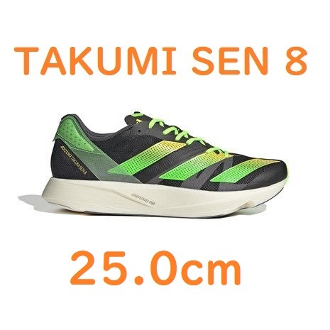 アディダス ADIZERO TAKUMI SEN8 26.5cm 【再入荷！】 htckl.water.gov.my