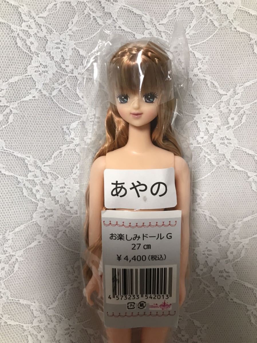 リカちゃんキャッスル 日本橋おたのしみドールDX あやの Yahoo!オークション - リカちゃんキャッスル あやの おたのしみ