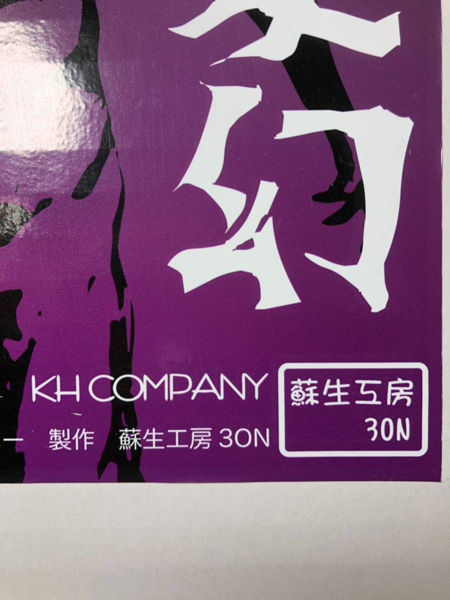 Zarabu(ザラブ)星人変幻 khカンパニー 蘇生工房30N 円谷プロ Zarabu(ザラブ)星人変幻 khカンパニー 蘇生工房30N 円谷プロ
