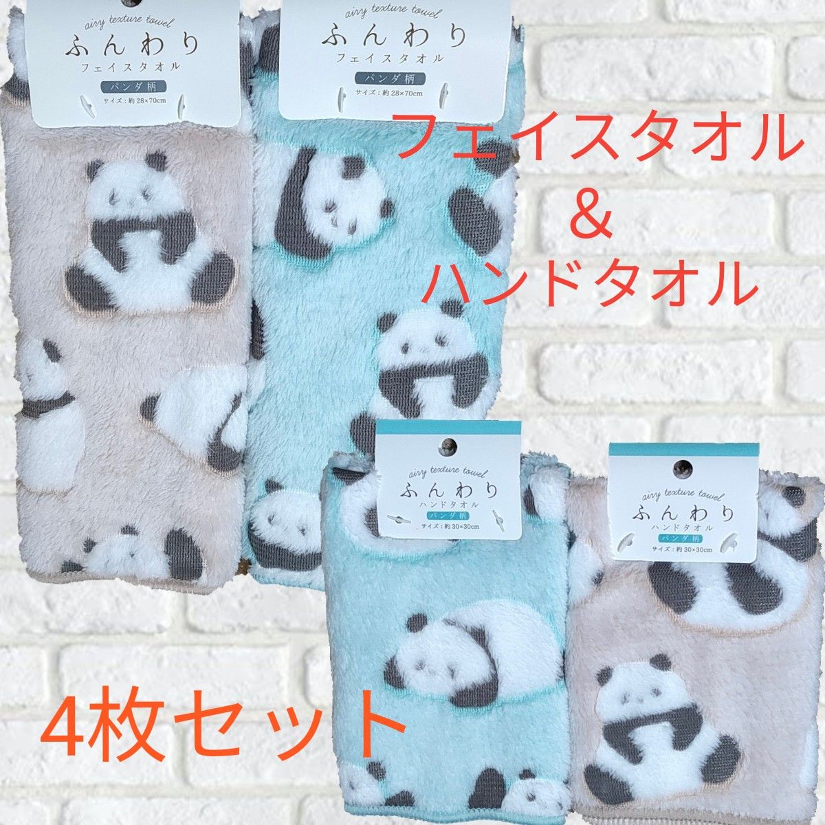 最新入荷 ハンドタオル パンダ ふんわり en-dining.co.jp