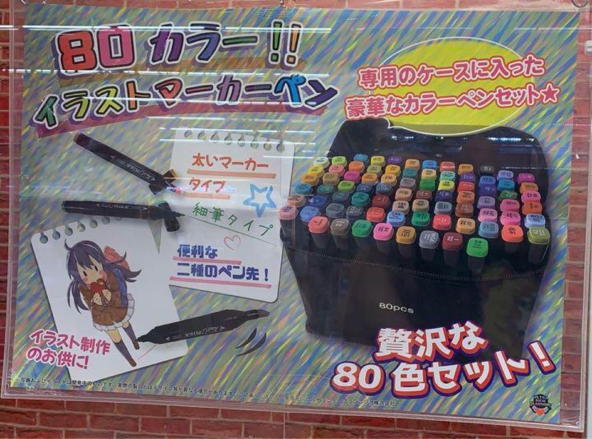 80カラーイラストマーカー|PayPayフリマ
