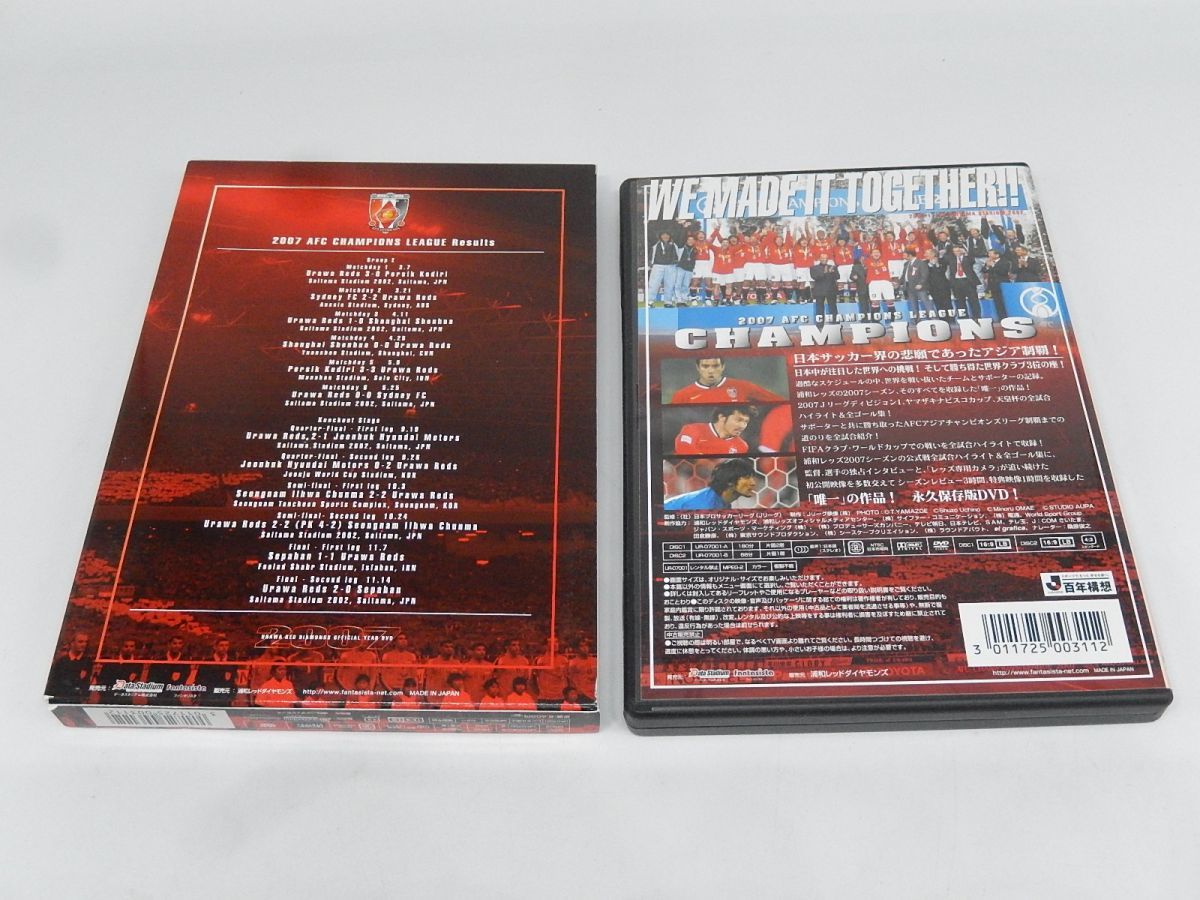 Md V07 090 浦和レッズ イヤーdvd 07 Jリーグ オフィシャルdvd サッカー 中古 送料無料 のヤフオク落札情報 Md V07 090 浦和レッズ イヤーdvd 07 Jリーグ オフィシャルdvd サッカー 中古 送料無料 のヤフオク落札情報
