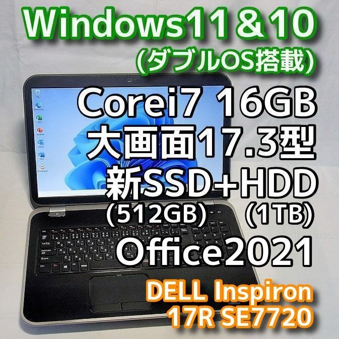 DELLノートパソコン／Windows11／第６世代／メモリ16GB／SSD PC