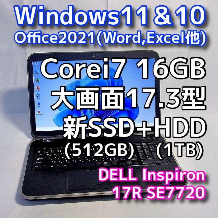ンでお Windows11&10(ダブルOS搭載)/DELL Inspiron SE7720/大画面17.3