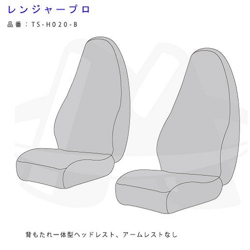 金華山シートカバー 日野4t レンジャープロ 平成14年2月～平成29年4月 運転席のみ_画像7