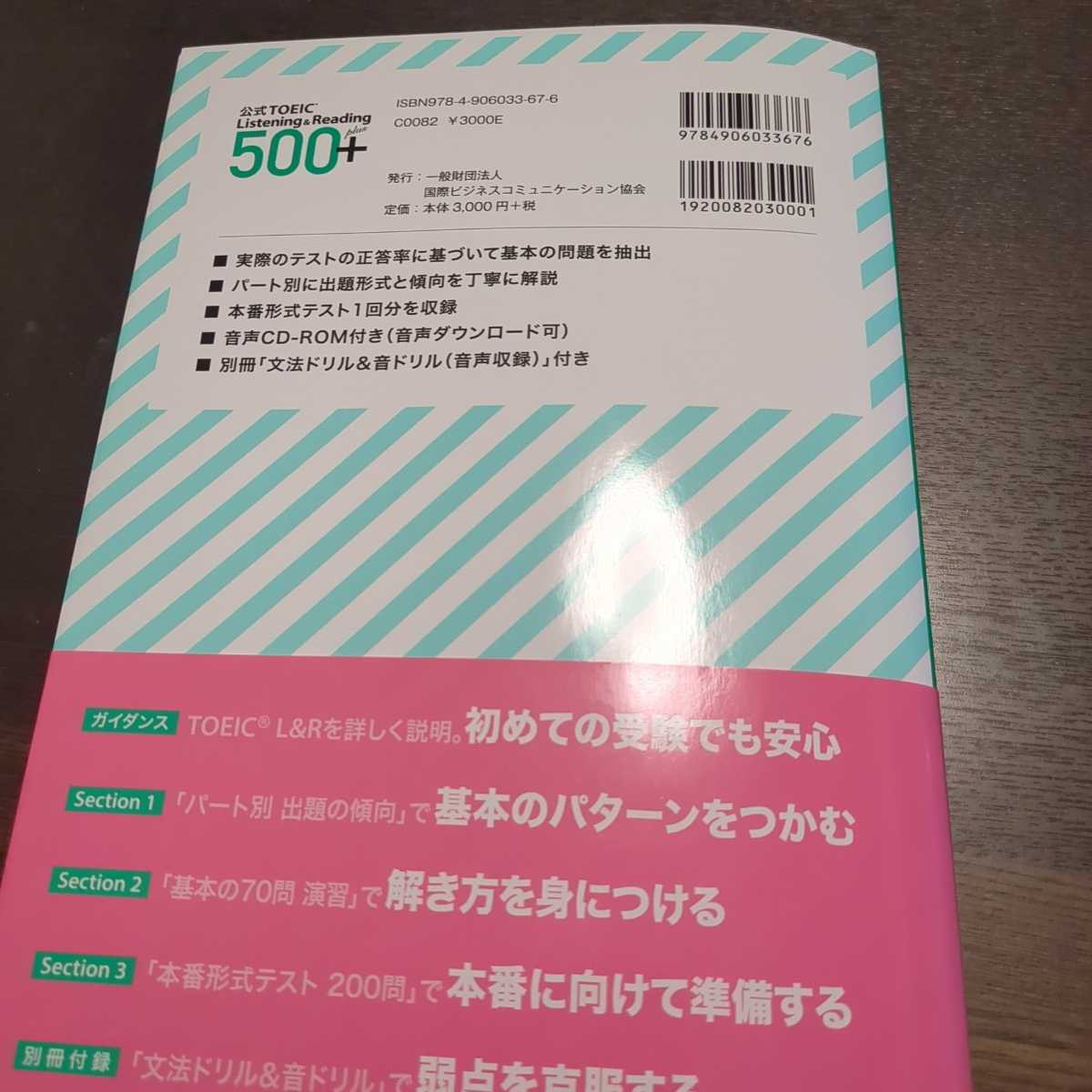 メーカー再生品】 公式TOEIC Listening Reading 500+ ecousarecycling.com