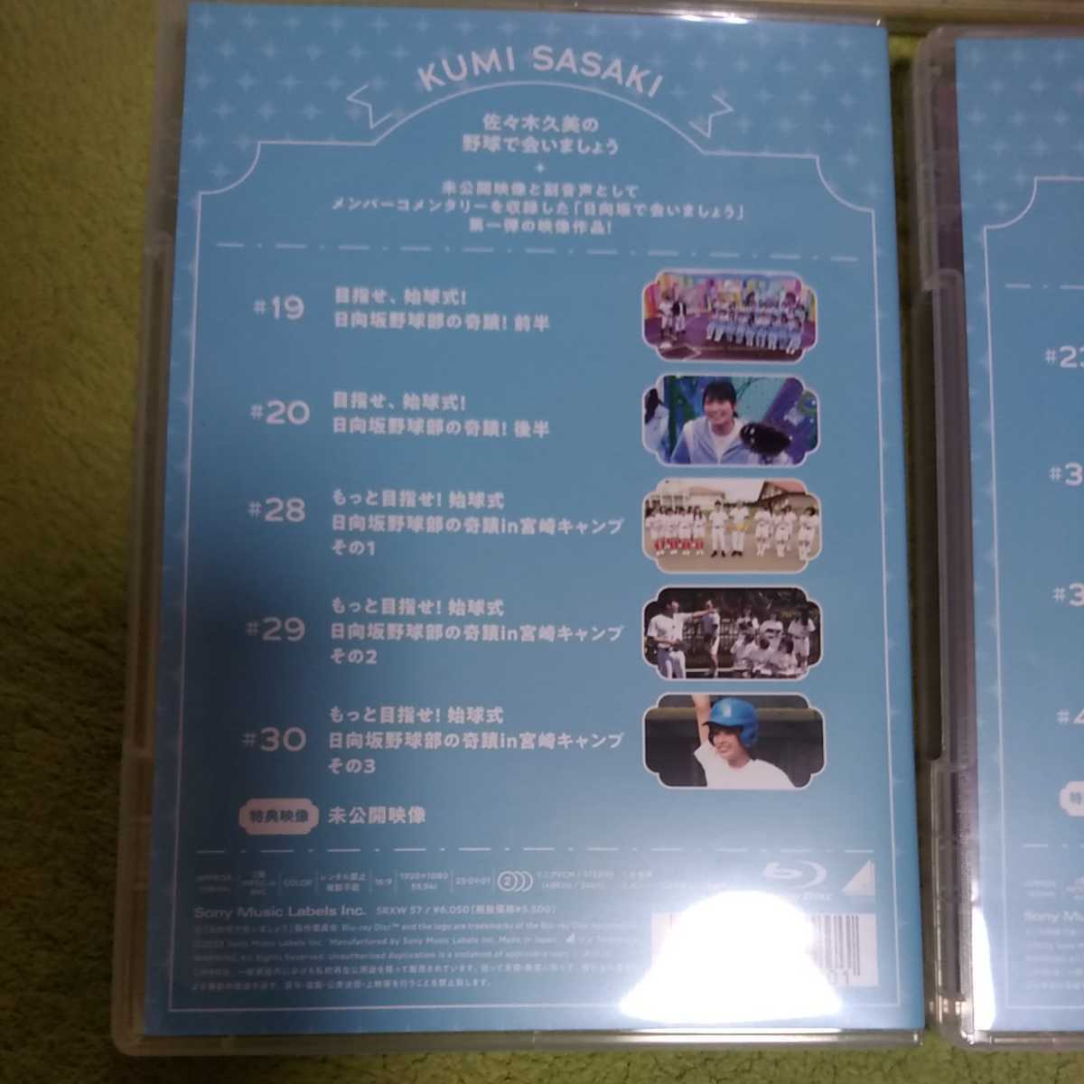 日向坂46 『日向坂で会いましょう』加藤史帆 佐々木久美 金村美玖 小坂菜緒 丹生明里 Blu-ray ブルーレイ DVDではない 全巻 全5巻セット