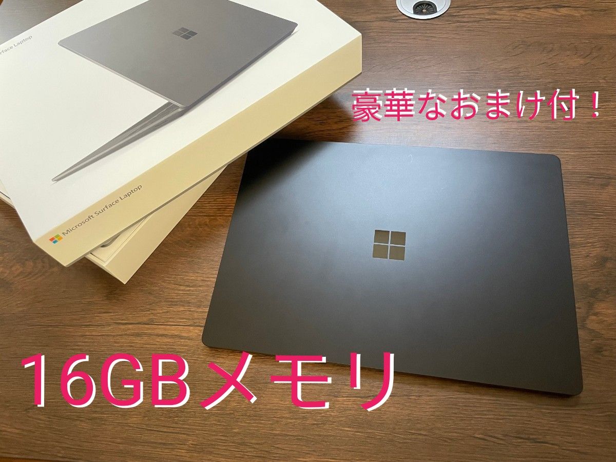 美品】surface laptop core i5/8gb/ おまけ