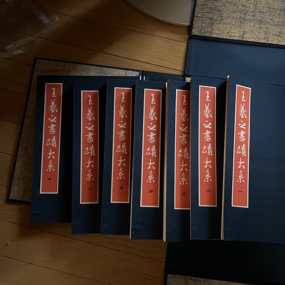 国産 王義之書蹟大系 全14巻 解説3巻 額装版 18点 まとめ売り 中国