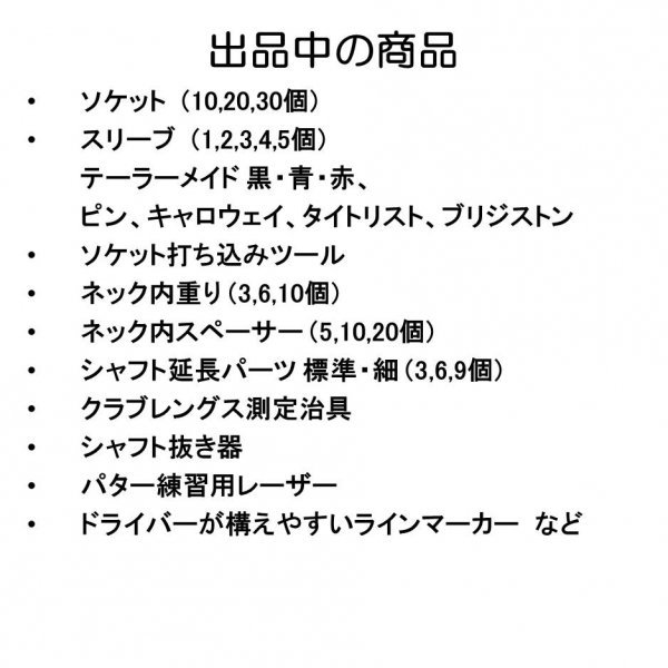 テーラーメイド スリーブ 5個 ステルス SIM2 SIM M ドライバー_画像3