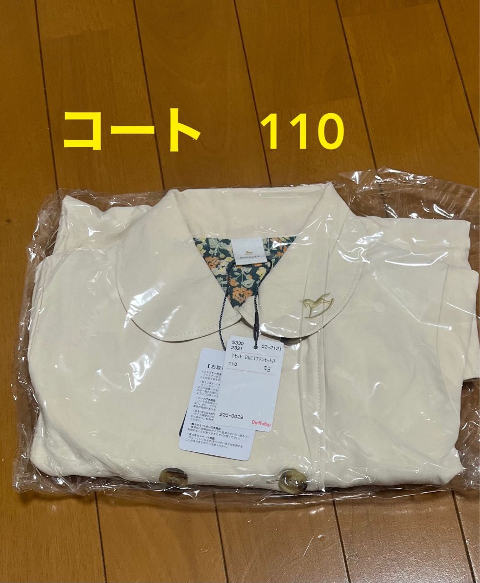 110 Cottoli バースデー バースデ 新品未開封 # loja.hidreo.com.br