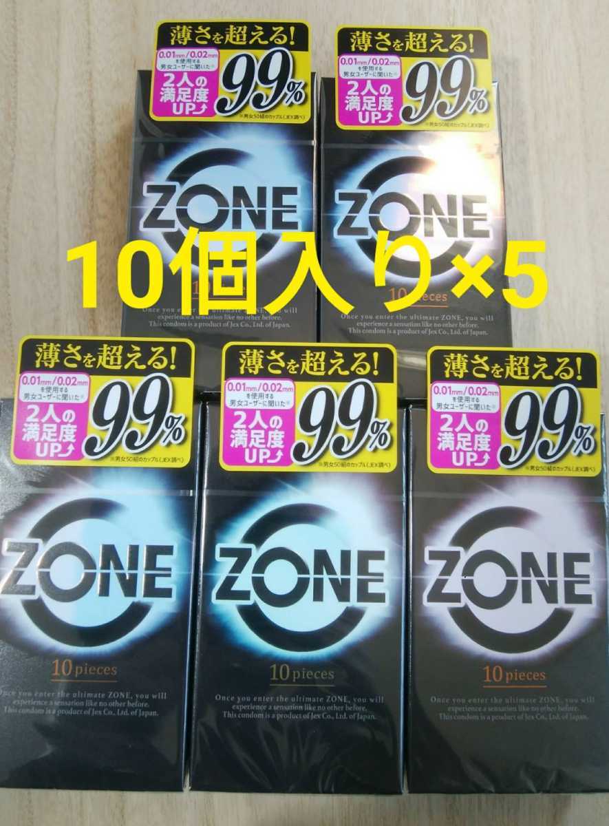 魅力的な価格 ZONE ゾーン コンドーム 10個入り×5