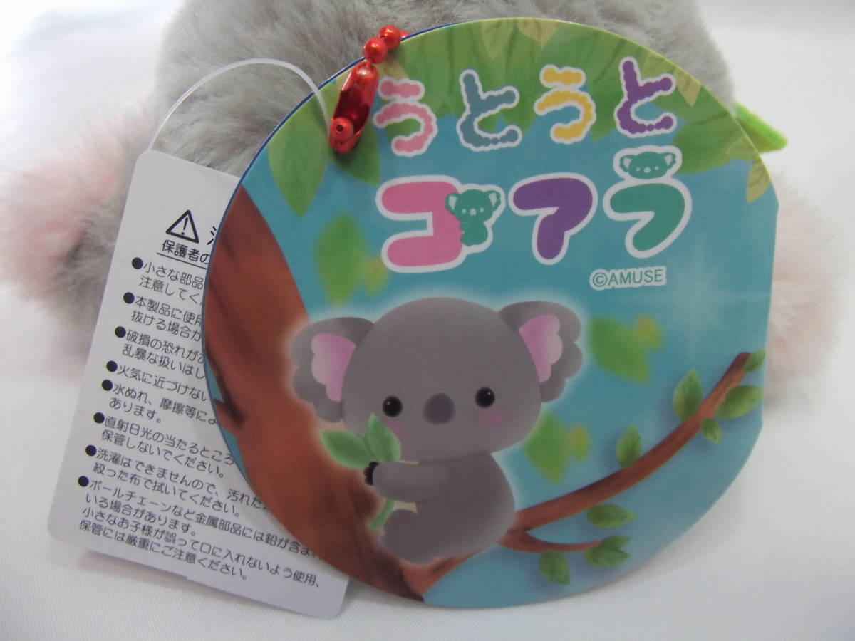 u... koala LMCko-fi- ball chain mascot soft toy body height : approximately 10cm other Cola ma- tea a RaRe animal zoo eucalyptus 