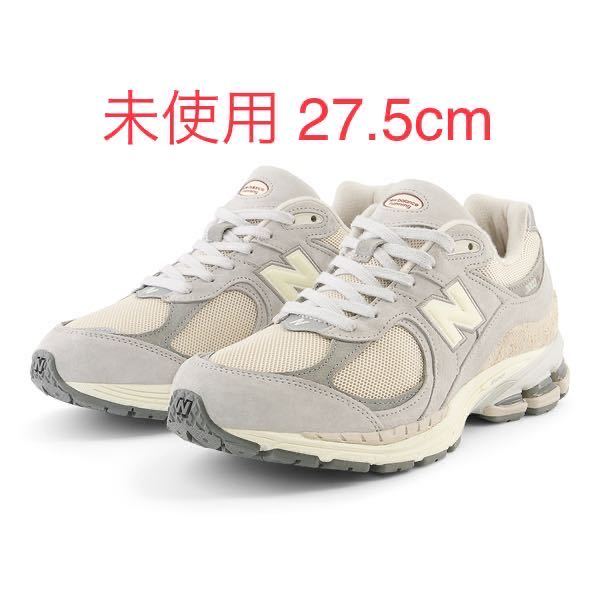 送料無料 新品 未使用 ニューバランス 2002R New Gray Balance New