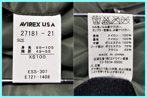 即決 良品(記名なし) AVIREX U S A アヴィレックス N-3B フライト