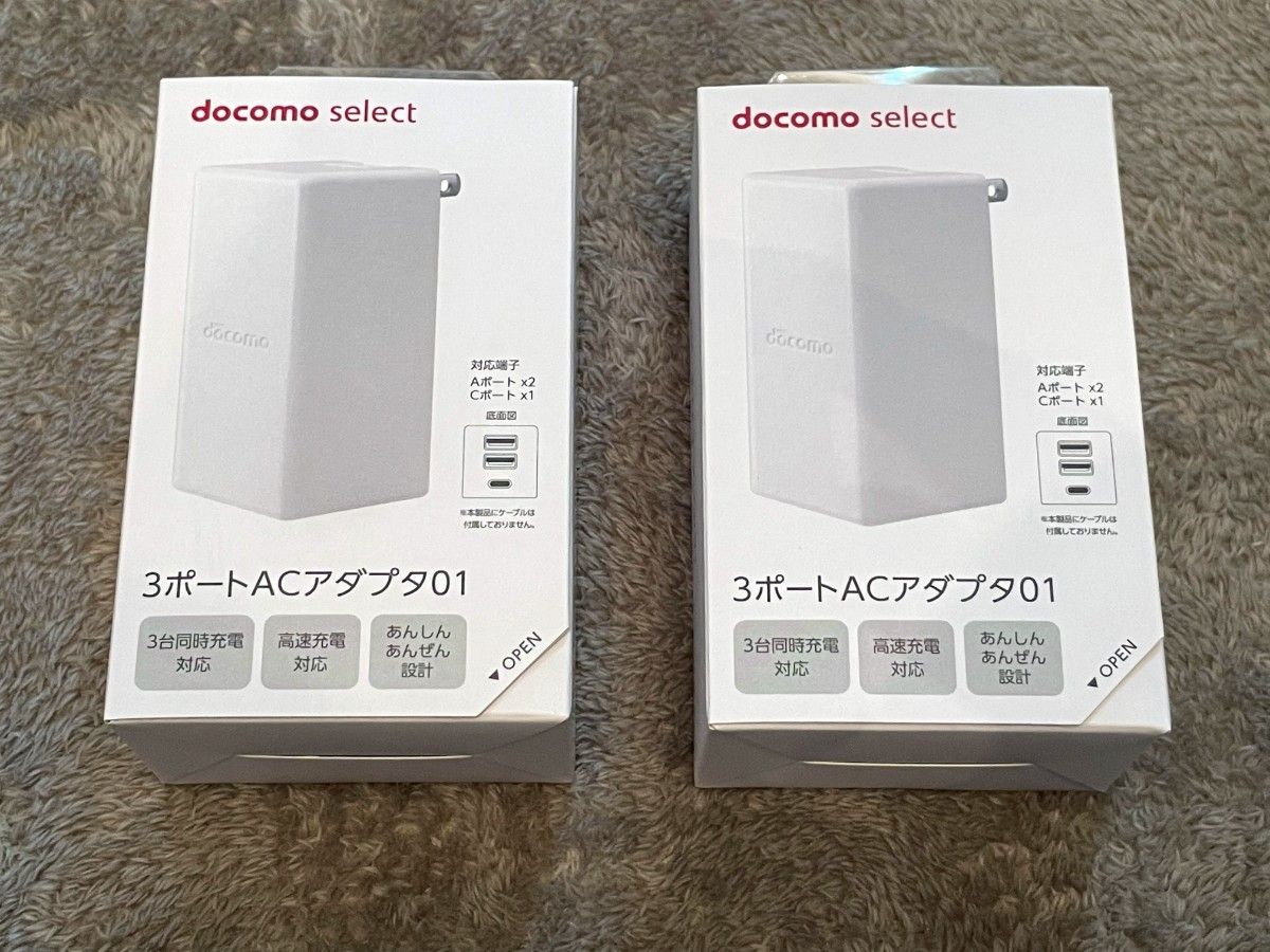 3ポート ACアダプタ 01 2個セット-
