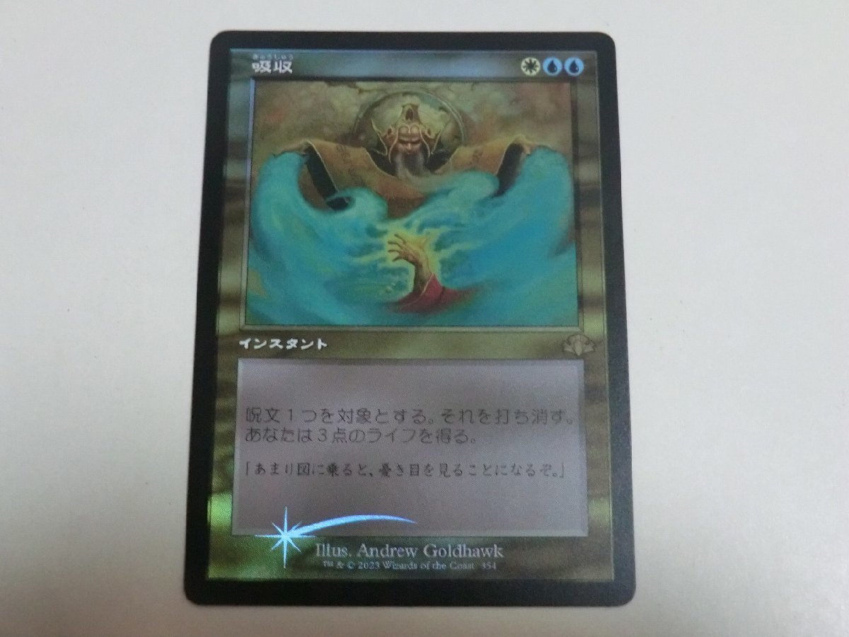 MTG 美品 【吸収（旧枠FOIL）】 （レア） ドミナリア・リマスター DMR 日 1枚迄の画像1