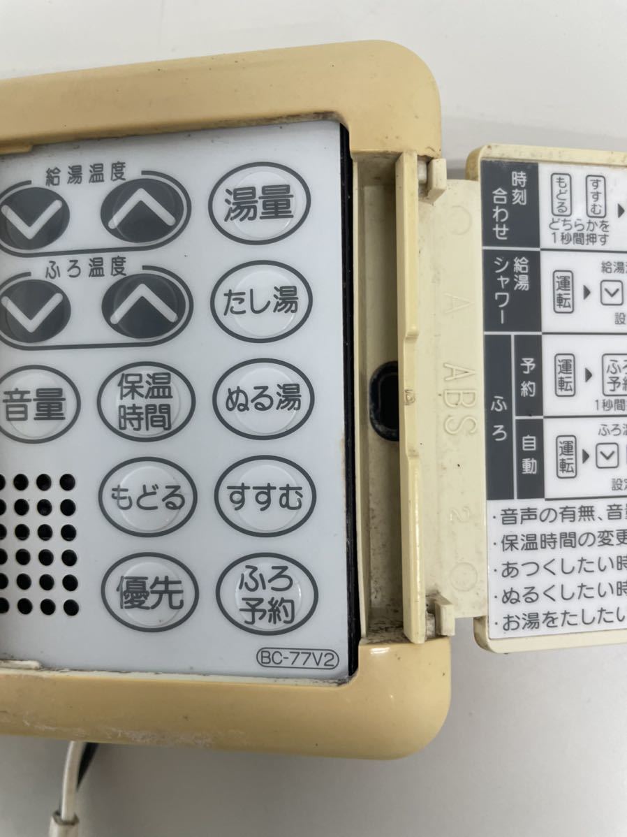 Yahoo!オークション - Rinnai リンナイ 給湯器リモコン BC-77V2 Yahoo!オークション - Rinnai リンナイ 給湯器リモコン BC-77V2