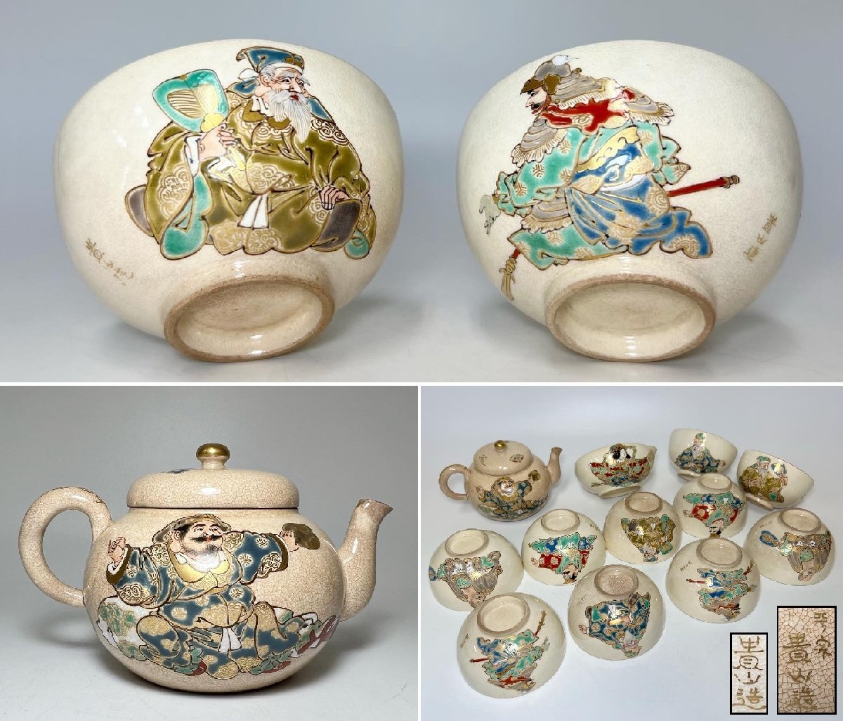 閑】煎茶道具 明治期京薩摩 金彩色絵『七福神』急須/湯冷まし/煎茶碗