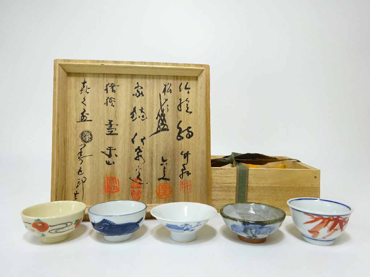 ヤフオク! - 【京全】# 清水 五名工 造 寄盃 五客 『竹泉 竹軒 永...