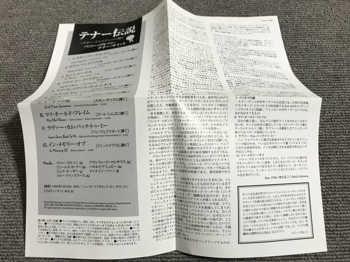 テナー伝説～テナー・ジャイアンツに捧ぐ■ベニー・ゴルソン・テナー・サミット■型番:VACY-1008■管理:AZ-0711_画像4