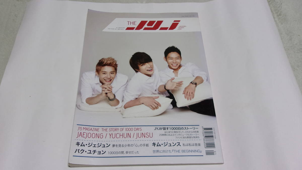 ★THE JYJ MAGAZINE THE STORY OF 1000DAYS ★DVD付★キム・ジェジュン、パク・ユチョン、キム・ジュンス★_画像1