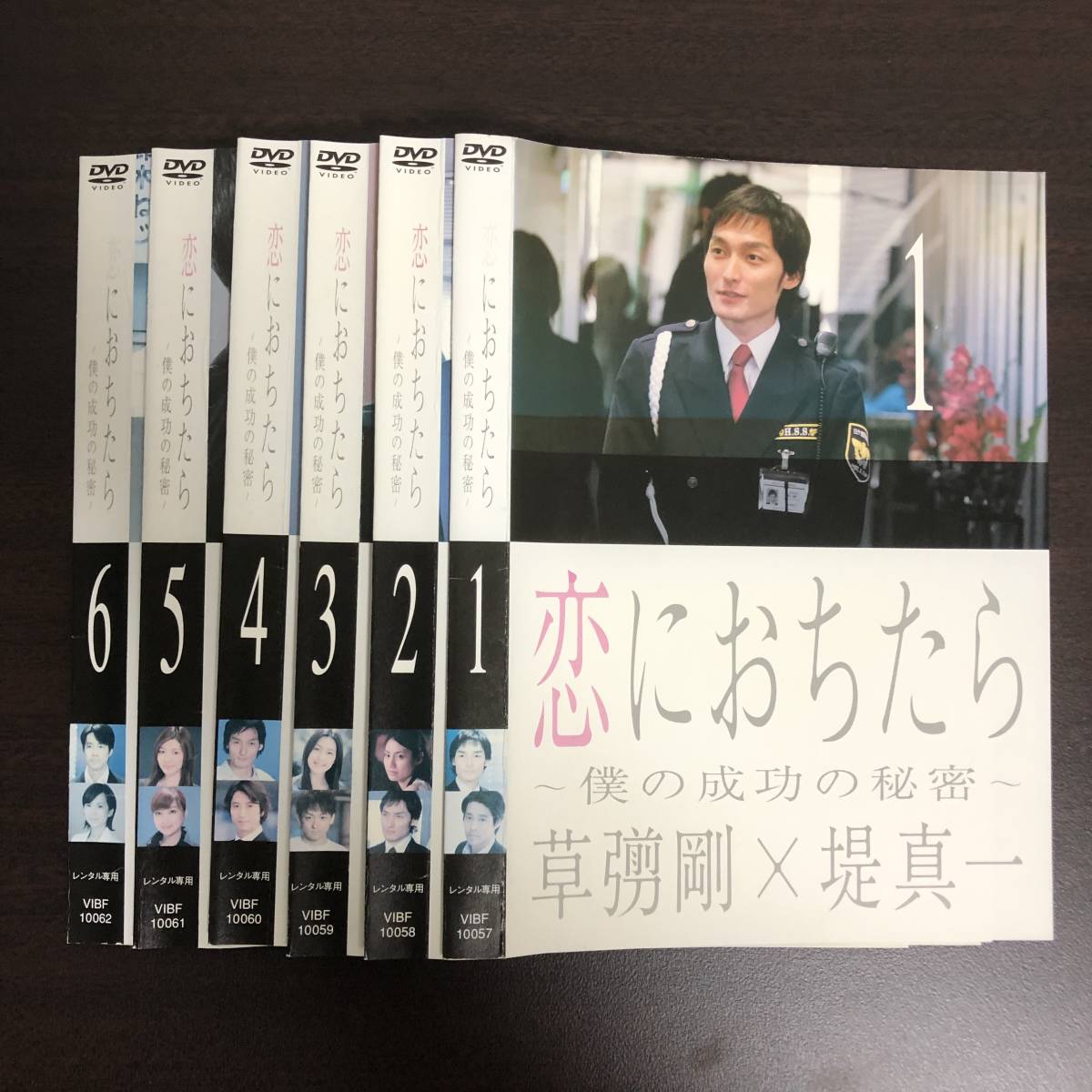 恋におちたら 全巻セット 草彅剛 DVD レンタル