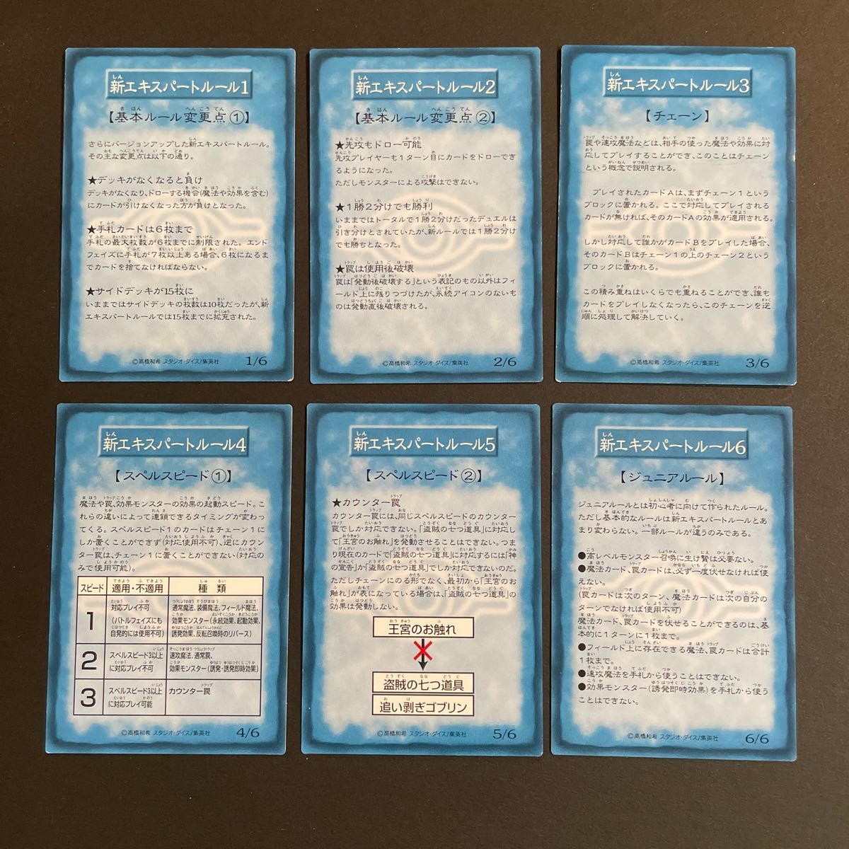 4】遊戯王 ルールカード|Yahoo!フリマ(旧PayPayフリマ) 4】遊戯王 ルールカード|Yahoo!フリマ(旧PayPayフリマ)
