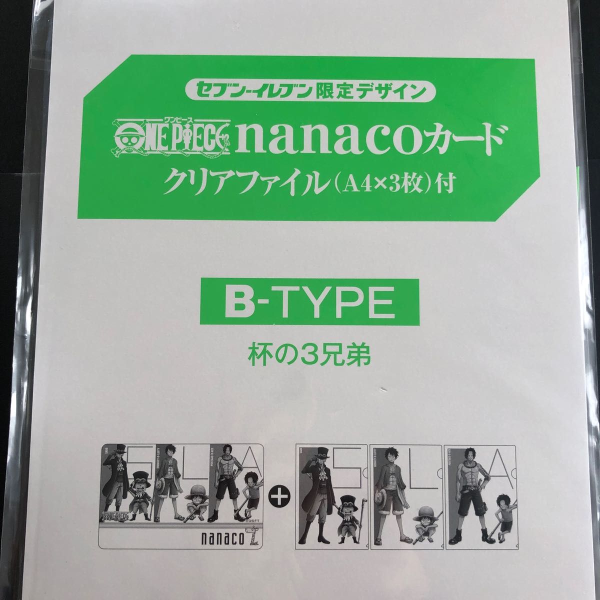 驚きの価格が実現 セブンイレブン限定 ワンピース nanacoカードと
