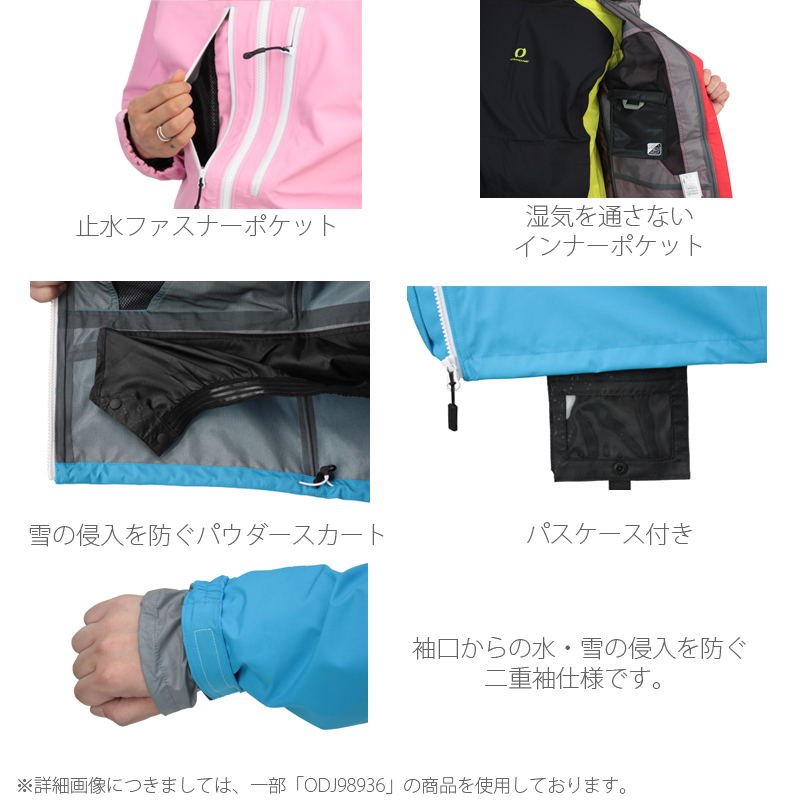 オンヨネ スキーウエア 上下セット スーツ ウィンター特別仕様 オンヨネ スキーウエア 上下セット スーツ ウィンター特別仕様