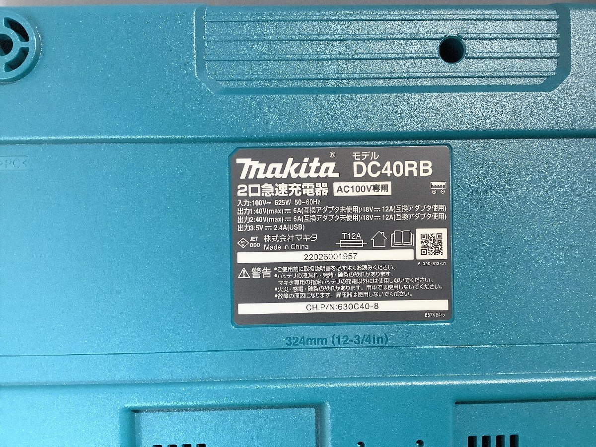 未使用 makita マキタ 40Vmax パワーソースキット XGT6 5.0Ah
