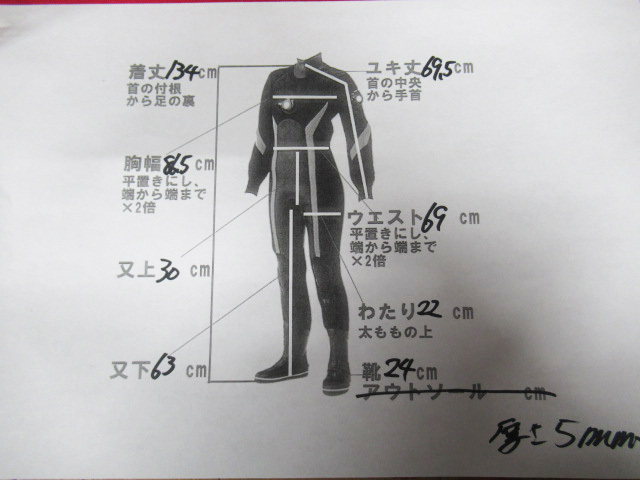 TUSA ツサ ドライスーツ レディース 着丈約134cm ブーツ 24㎝ 暑さ5mm 2019年購入 ダイビング 管理5J0129Sの画像10