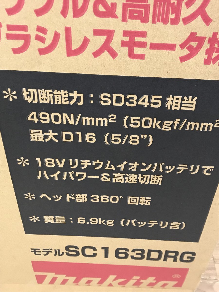 ヤフオク! - 【未使用】マキタ(Makita) 鉄筋カッタ SC163D...