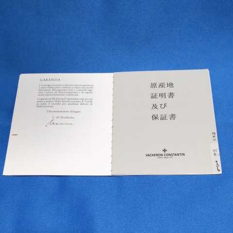 VACHERON CONSTANTIN стандартный vashu long темно синий s Tintin оригинальный приложен документы брошюра редкий редкость 