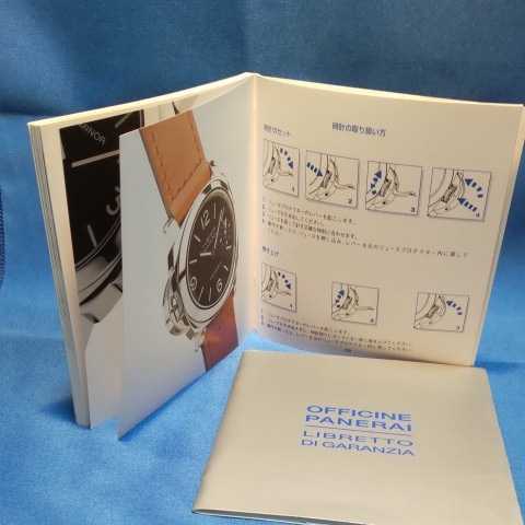 OFFICINE PANERAI 純正 取扱説明書 ルミノール LUMINOR MARINA オフィチーネ パネライ 正規 付属品 冊子 取説 PAA00399 PAA00064 ホルダー_画像5