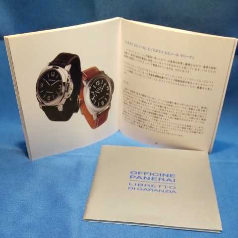 OFFICINE PANERAI 純正 取扱説明書 ルミノール LUMINOR MARINA オフィチーネ パネライ 正規 付属品 冊子 取説 PAA00399 PAA00064 ホルダー_画像3