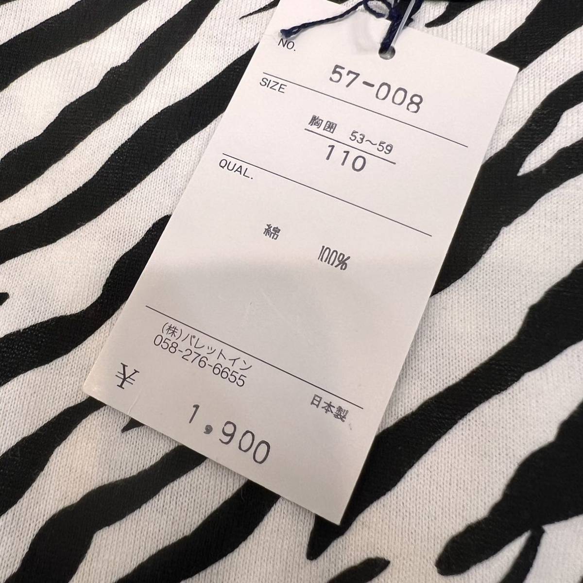 新品 タグ付き 日本製 palette in ノースリーブシャツ サイズ110 綿100% ゼブラ柄 タンクトップ 子供服 ベビー_画像3