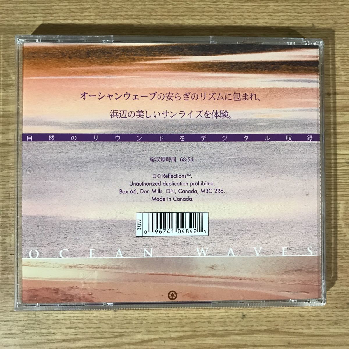 (270)中古CD100円 リフレクションズ オーシャンウェーブ_画像2