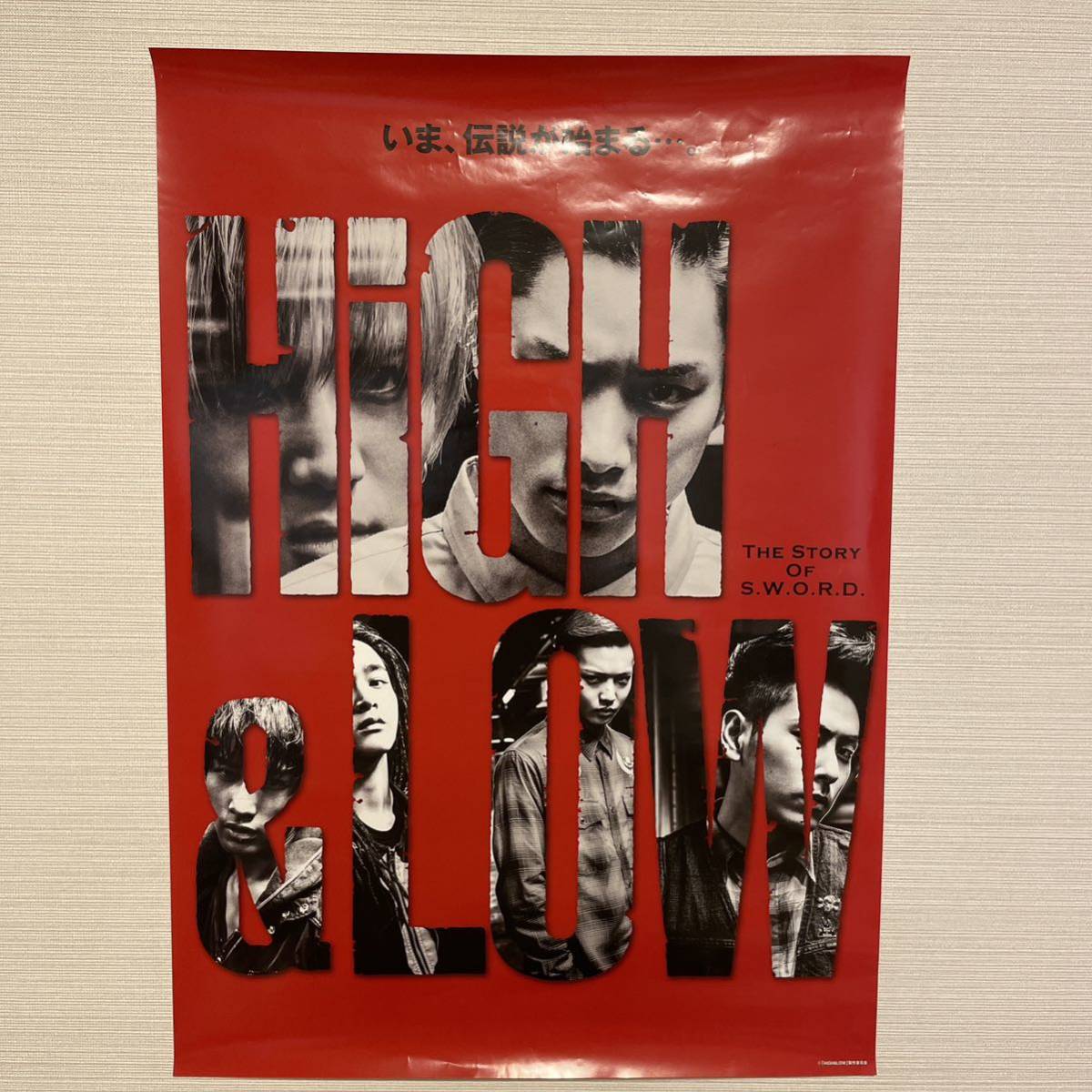 HIGH ＆ LOW 山王連合会 ポスター 岩田剛典 鈴木伸之 山下健二郎 美品_画像1