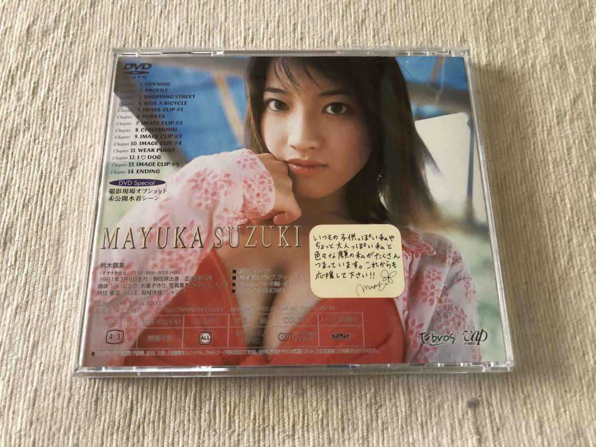 DVD   『MAYUKA SUZUKI』    鈴木繭菓   VPBF-11155の画像2