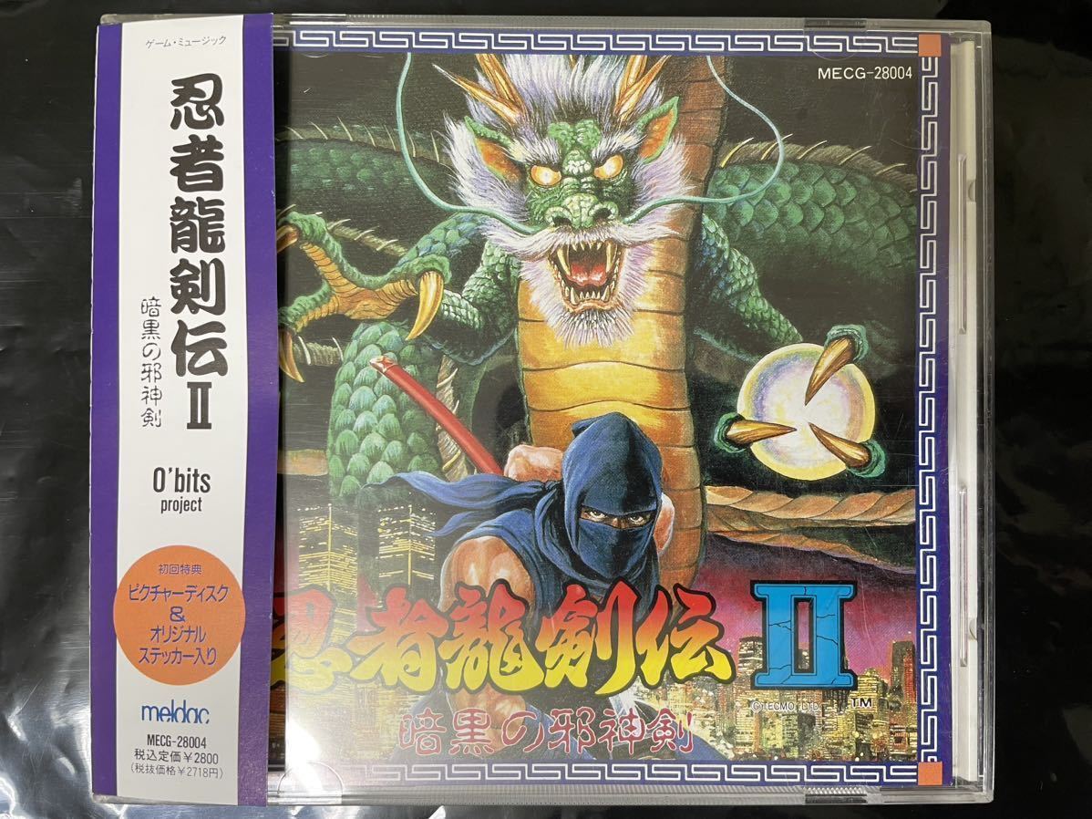 品質のいい テクモ 忍者龍剣伝Ⅱ 暗黒の邪神剣 家庭用ゲームソフト